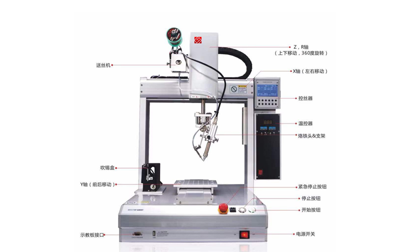 四轴自动焊锡机器人
